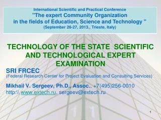 SRI FRCEC ( Federal Research Center for Project Evaluation and Consulting Services )