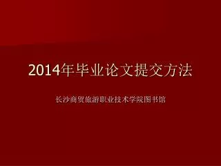 201 4