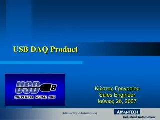 USB DAQ Product