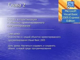 visual basic 2005