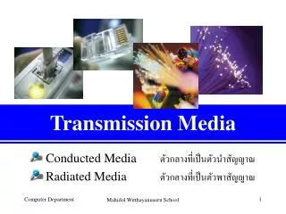 transmission media