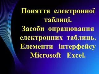 microsoft l