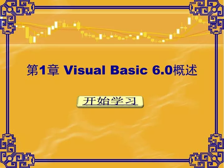 1 visual basic 6 0
