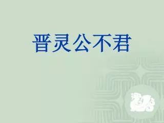 slide1