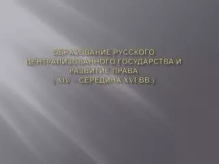 xiv xvi