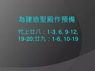 1 3 6 9 12 19 20 1 6 10 19
