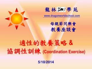 www dragonworldschool com