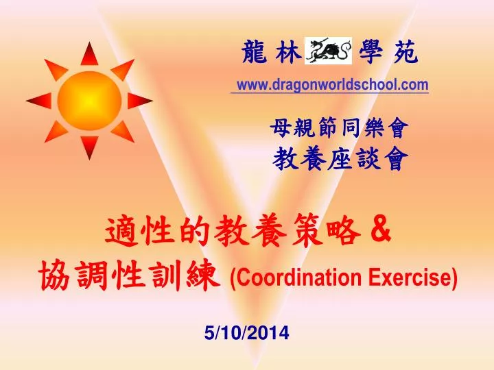 www dragonworldschool com