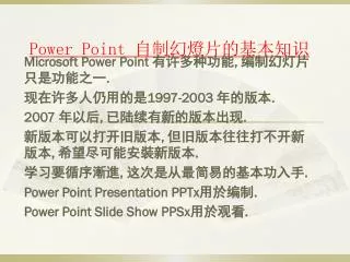 power point