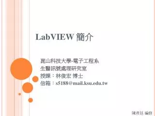 labview