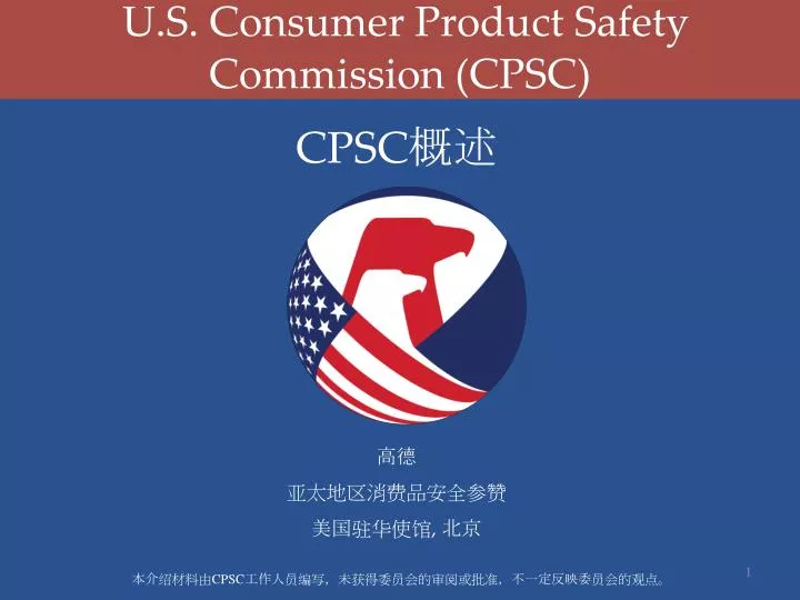 u s consumer product safety commission cpsc