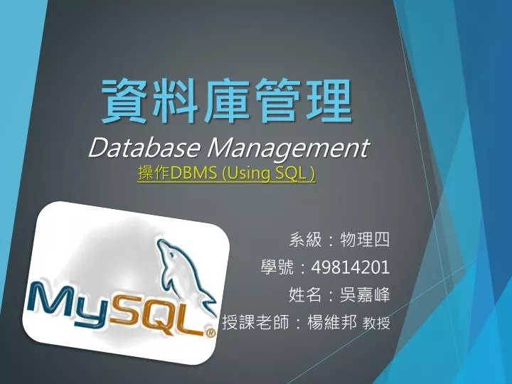 database management dbms using sql