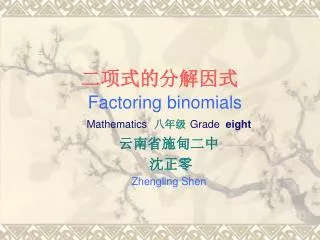 factoring binomials