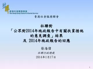 2014 2014