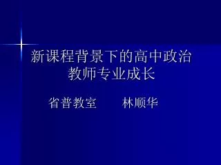 slide1