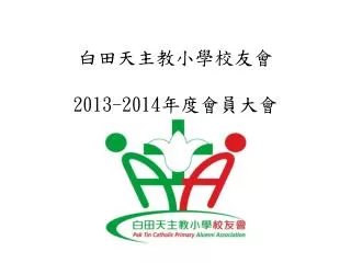 2013 2014