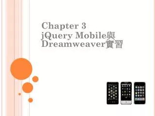 Chapter 3 jQuery Mobile ? Dreamweaver ??