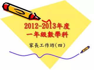 20 12 2013