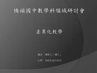 slide1