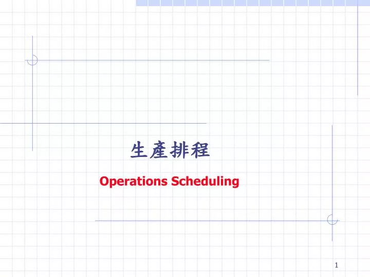 operations scheduling