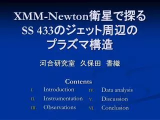 xmm newton ss 433