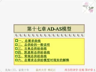ad as