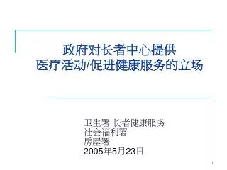 2005 5 23