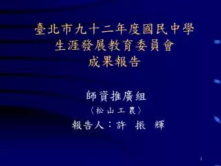 slide1