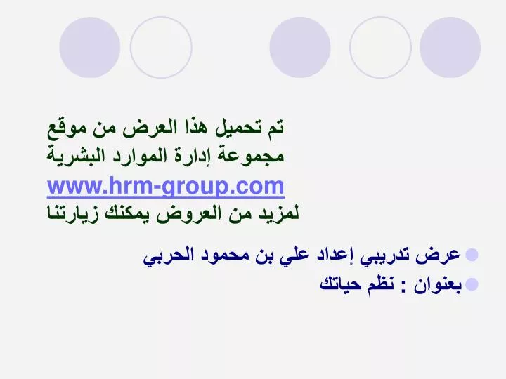 www hrm group com