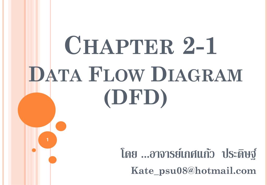 PPT - Data Flow Diagram (DFD) PowerPoint Presentation, free download ...