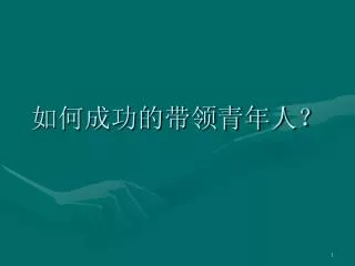 slide1