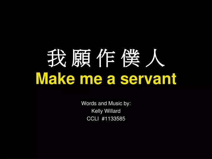 make me a servant