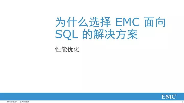 emc sql