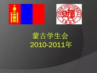 2010 2011