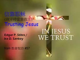 ???? ( ??????? ) Trusting Jesus Edgar P. Stites / Ira D. Sankey from ???? #57
