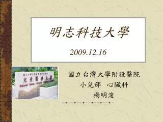 2009 12 16