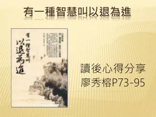 p73 95