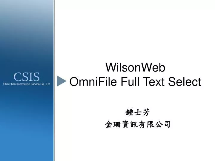 wilsonweb omnifile full text select
