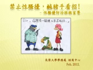feb 2012