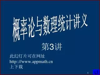 http www appmath cn
