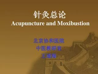 acupuncture and moxibustion