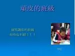 Mischievous Classmates: A Funny and Colorful Classroom Story - slide 1