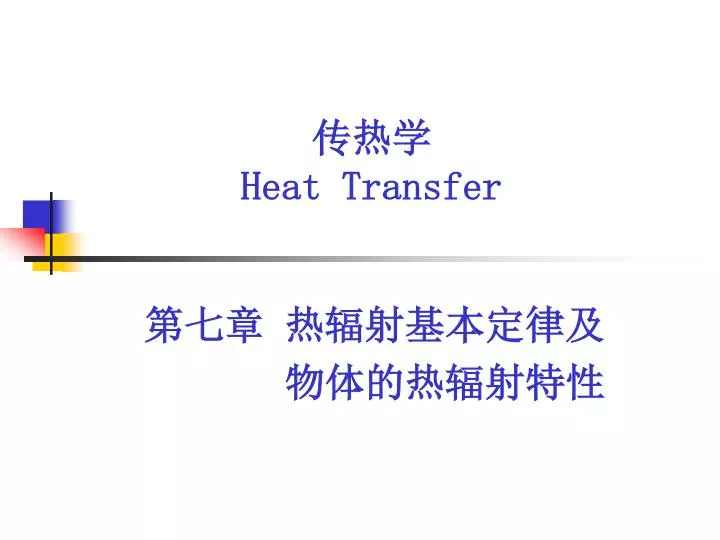 heat transfer