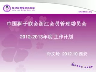 2012 2013