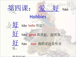 h o hobbies
