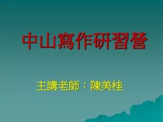 slide1