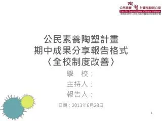 slide1