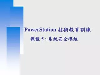 powerstation
