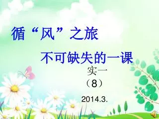 slide1