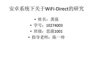 wifi direct